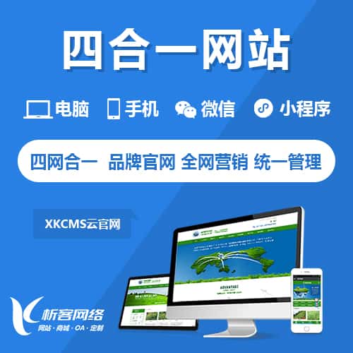 海南四合一官网