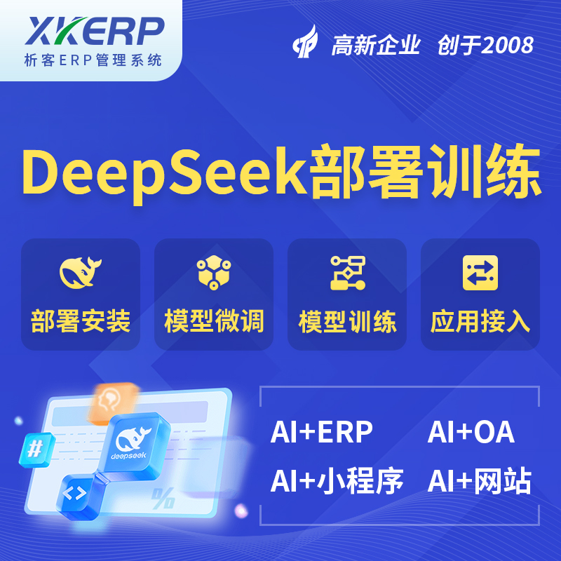 海南AI+DeepSeek+OCR模型训练