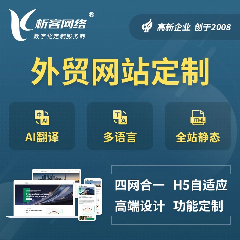 海南外贸网站定制如何应对跨境支付与物流挑战