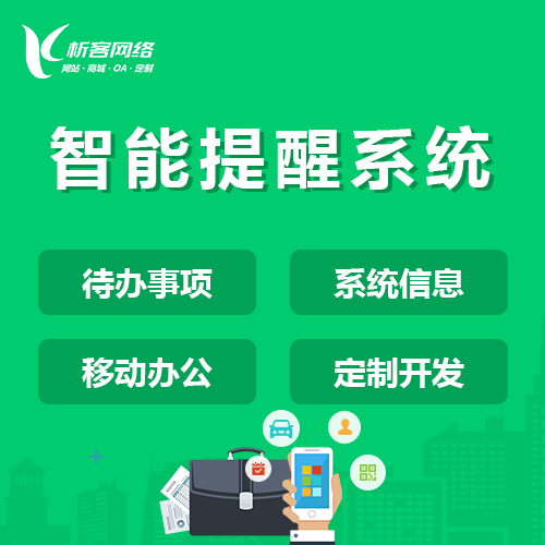 海南活动报名系统制作中的电子票务技术