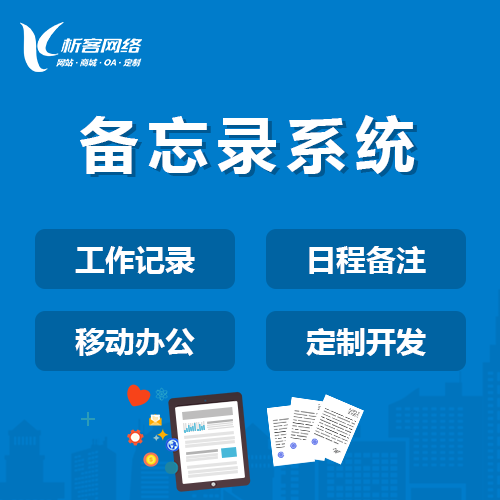 海南政府网站定制中的数据安全防护措施