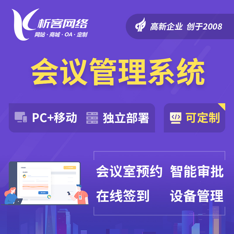 海南活动报名系统制作如何防止黄牛刷票