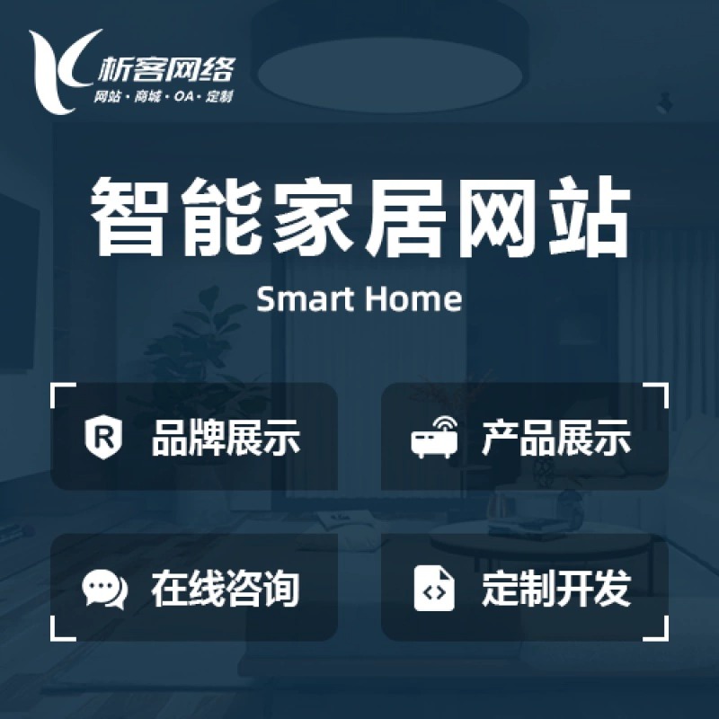 海南报修系统制作在设备管理中的价值