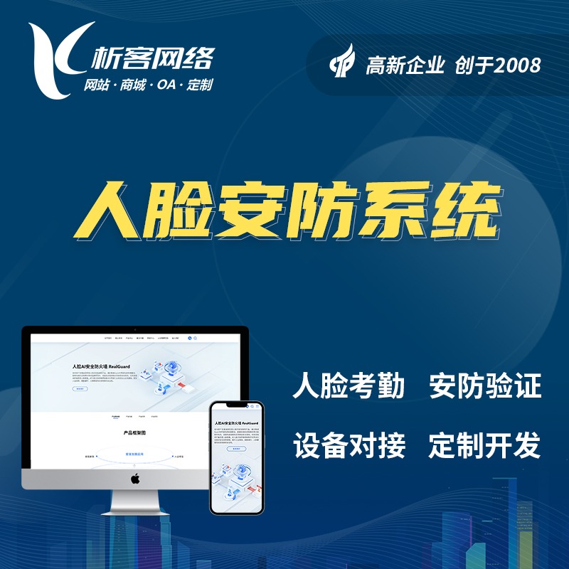 海南OA系统开发如何实现移动端无缝对接