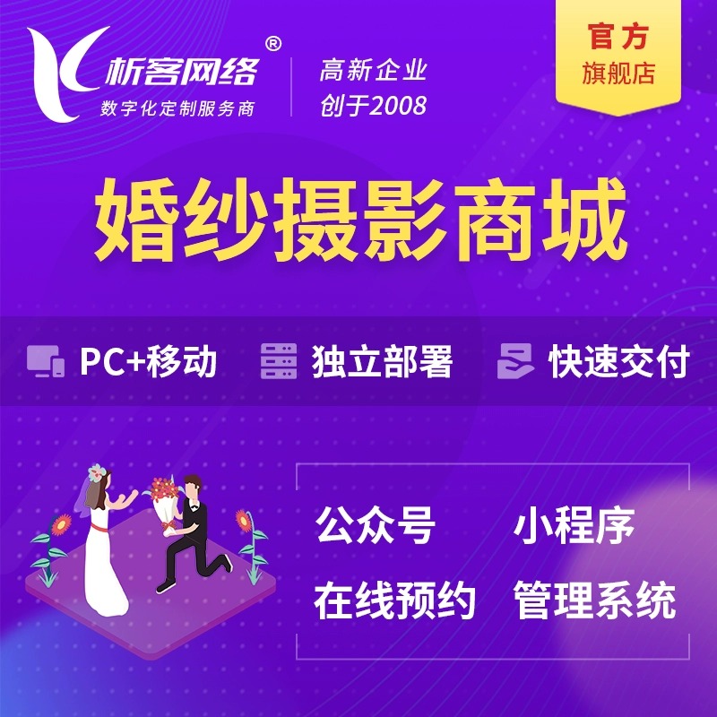 海南高端网站定制中的视觉设计趋势