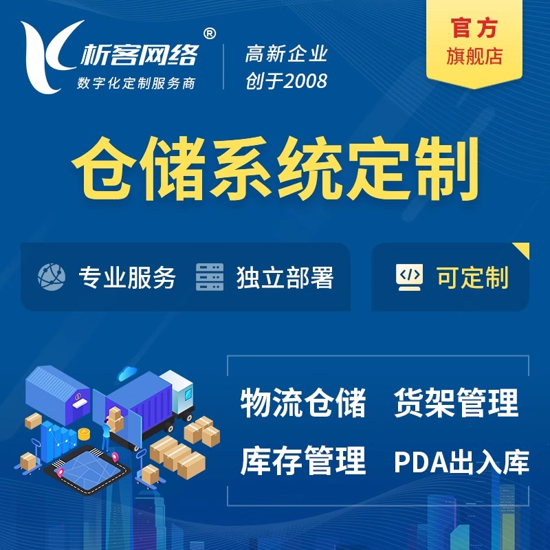 海南售后系统制作中的客户画像分析